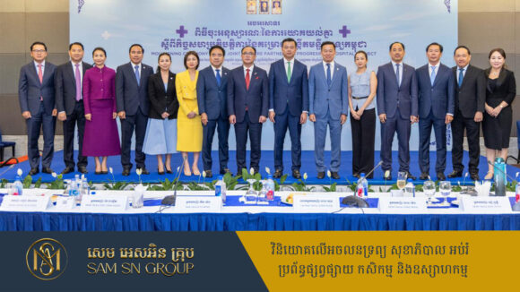 ដឹងអត់ថាក្រុមហ៊ុនណាខ្លះ បានចុះ MOU បង្កើត«មន្ទីរពេទ្យកម្ពុជា» ដ៏​ធំ និង​ទំនើបនោះ?
