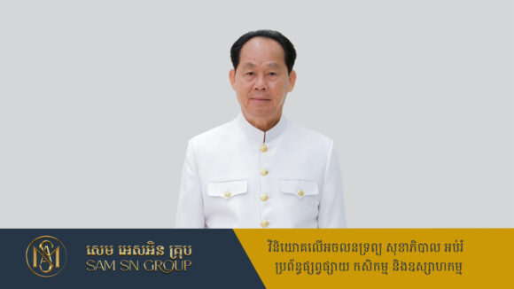 chea-sophara ជប៉ុនផ្ដល់គ្រឿងឥស្សរិយយដល់អតីតរដ្ឋមន្ត្រីក្រសួងរៀបចំដែនដី ជា សុផារ៉ា