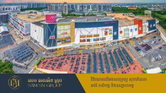 PR_Milliontimes Aeon ចាយទុនជាង ២០០លានដុល្លារ សាងសង់ផ្សារទំនើបខ្នាតយក្សមួយទៀតនៅវៀតណាម