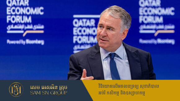 PR_Milliontimes មហាសេដ្ឋី Ken Griffin អះអាងថា អាមេរិកកំពុងធ្លាក់ចូលភាពក្រីក្រជាងមុន ២០%