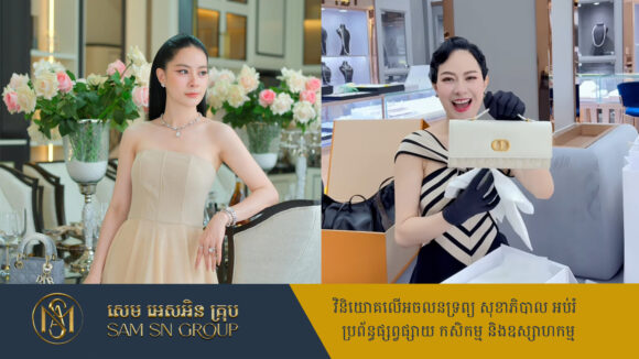 leang-theara ថៅកែគ្រឿងអលង្ការ T&L Natural លាង ធារ៉ា បានកាដូកាបូប សរុបជាង ១ម៉ឺនដុល្លារ