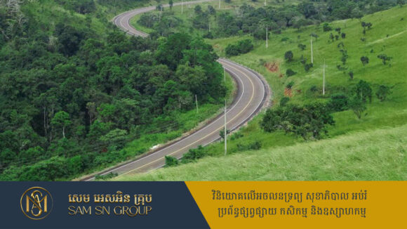រដ្ឋាភិបាលកម្ពុជា សម្រេចលើកលែង​ពន្ធ​​ប្រាក់​ចំណូល និងលើកទឹកចិត្តអ្នកវិនិយោគនៅខេត្តភាគឦសាន