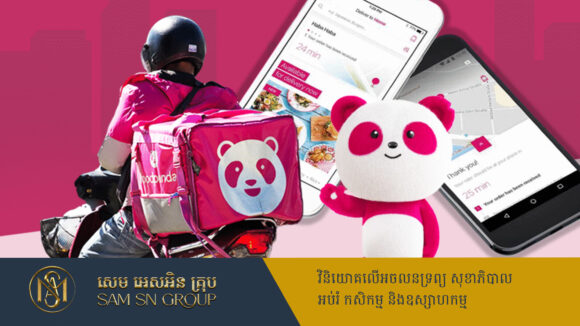 Foodpanda ប្រកាសចាកចេញពីទីផ្សារស្រុកថៃ ក្រោយដំណើរការអាជីវកម្មជាង ១០ឆ្នាំ