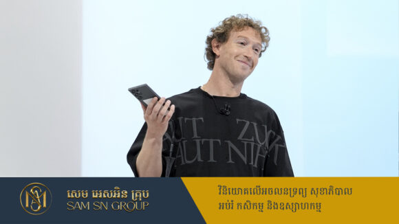 PR_Milliontimes ដូចដឹងមុន! មហាសេដ្ឋី Facebook លក់ភាគហ៊ុនជាង ១លានហ៊ុន មុន Trump ប្រកាសទារពន្ធគយទ្រង់ទ្រាយធំ