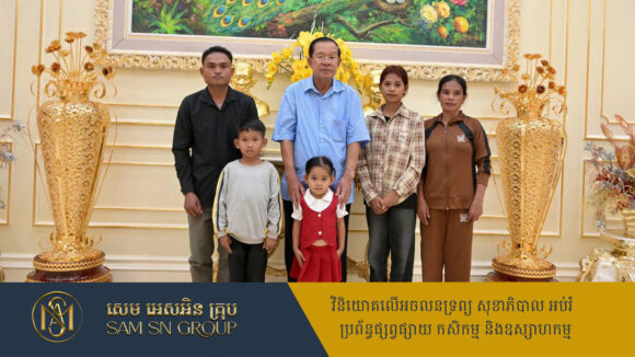 samdach-hun-sen ឧកញ៉ាមួយរូបផ្តល់ដីផ្ទះ និងចម្ការ ជូនសម្តេច ហ៊ុន សែន ទុកប្រគល់ឲ្យគ្រួសារកុមារីលក់ផ្កានៅភ្នំគិរីរម្យ