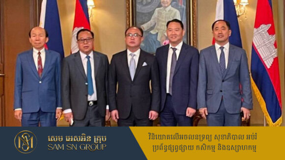 អ្នកឧកញ៉ា គិត ម៉េង តាំងតែងអ្នកឧកញ៉ា សៀ ឫទ្ធី ជាទីប្រឹក្សាជាន់ខ្ពស់សភាពាណិជ្ជកម្មកម្ពុជា