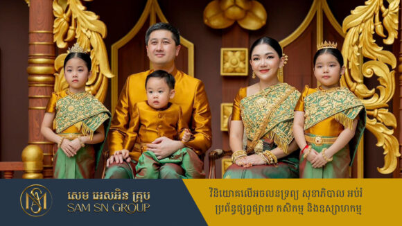 seng ឧត្ដមសេនីយ៍ទោ សុខ នីត្យា និងភរិយា ប្រារព្ធខួបអាពាហ៍ពិពាហ៍ ១០ ឆ្នាំយ៉ាងសាមញ្ញ