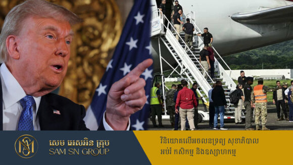 PR_Milliontimes Trump ចាប់ផ្ដើមប្រើធម៌ក្ដៅចំពោះវិធានការបណ្ដេញជនអន្តោប្រវេសន៍ ពីសហរដ្ឋអាមេរិក