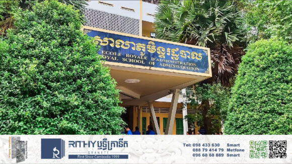 សាលាភូមិន្ទរដ្ឋបាលបានសម្រេចបន្ថែមមុខវិជ្ជា «ឧត្តមភាពមន្ត្រីរាជការ» ទៅក្នុងការបណ្តុះបណ្តាលរបស់ខ្លួន