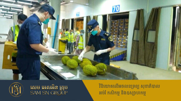 មន្ត្រីគយចិនធ្វើការមួយថ្ងៃ២៤ម៉ោង ដើម្បីត្រួតពិនិត្យលើការនាំចូលទុរេនពីថៃ