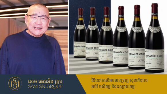 PR_Milliontimes មហាសេដ្ឋីហុងកុងប្រមូលស្រាប្រណីតៗជាង ២០០ដប ដាក់លក់ក្នុងតម្លៃជិត ៦លានដុល្លារ