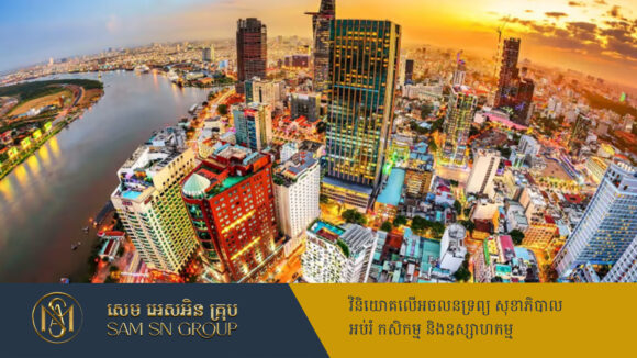 CEBR៖ វៀតណាម នឹងវ៉ាដាច់ថៃក្លាយជាបងធំសេដ្ឋកិច្ចទី២ ប្រចាំតំបន់អាស៊ានត្រឹមឆ្នាំ២០៣៦