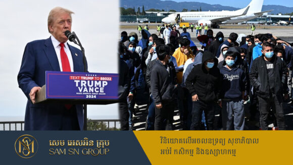 PR_Milliontimes Trump ប្រកាសរើសបុគ្គលិកថែម ២០ ០០០នាក់ ដើម្បីពន្លឿនវិធានការបណ្ដេញជនអន្តោប្រវេសន៍