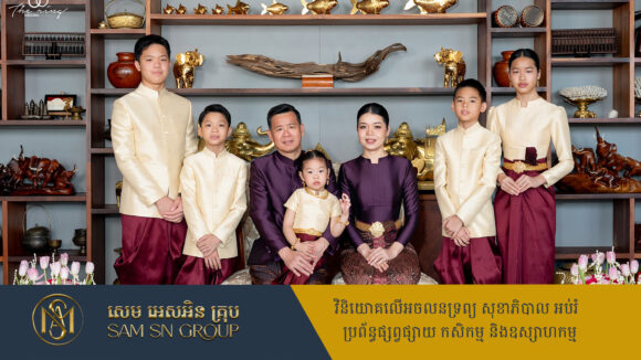 keourt-chhe រូបភាពខួបអាពាហ៍ពិពាហ៍ ១៧ ឆ្នាំលោក កើត ឆែ អភិបាលរងរាជធានីភ្នំពេញ សាមញ្ញ តែកក់ក្ដៅ