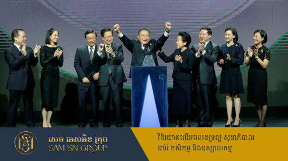 PR_Milliontimes កំពូលអ្នកមានស្រុកថៃ ចាប់ផ្ដើមបែងចែកក្រុមហ៊ុនឲ្យកូនៗបន្តគ្រប់គ្រង