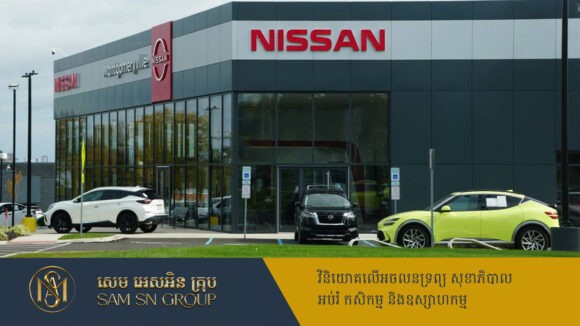 PR_Milliontimes Nissan ខាតចំណូលប្រចាំឆ្នាំជាង ៤ពាន់លានដុល្លារ និងត្រៀមកាត់បន្ថយបុគ្គលិកជាង ២ម៉ឺននាក់