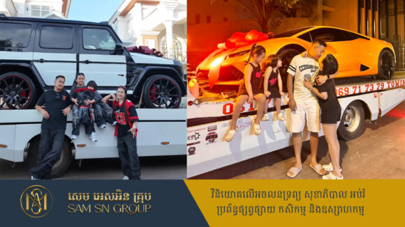 phorn-sophary មិនធម្មតារបរអនឡាញធ្វើឲ្យ ផន សុផារី កាន់តែមានបានឡើងៗ ឥឡូវទិញឡាន Brabus ចូលផ្ទះថែម