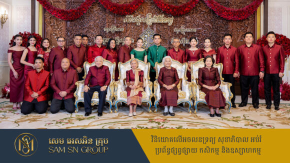 siv-chhun ប្រណីតភាពនៃសិរីមង្គលព្រះពិធីចែចូវសែរាជវង្ស និងកូនសេដ្ឋី អ៊ឹង ប៊ុនហ៊ូវ