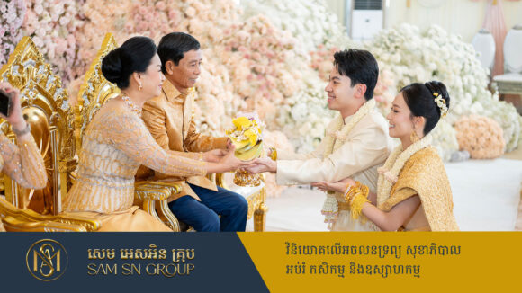 uniliver មង្គលការកូនស្រីអ្នកឧកញ៉ា ភួ ពុយ ស្រស់ស្អាត ថ្លៃថ្នូរ ល្បីកក្រើកពេញបាត់ដំបង