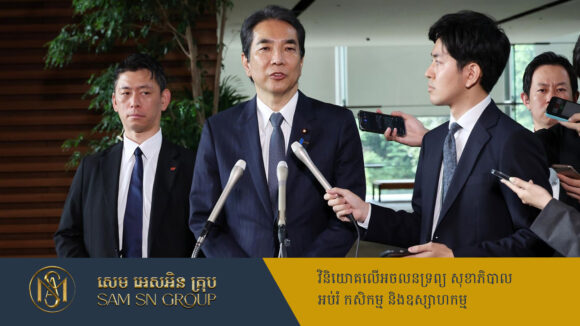 PR_Milliontimes រដ្ឋមន្ត្រីក្រសួងកសិកម្មជប៉ុនលាលែងពីតំណែង ក្រោយនិយាយលើសលស់រឿងអង្ករ