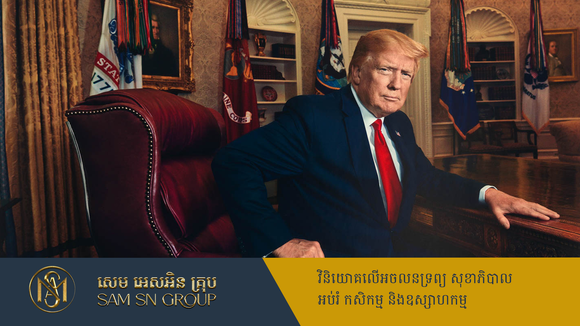 ប្រធានាធិបតី Trump ប្រកាសប្រាក់ចំណូលប្រចាំឆ្នាំច្រើនជាង ៦០០លានដុល្លារ