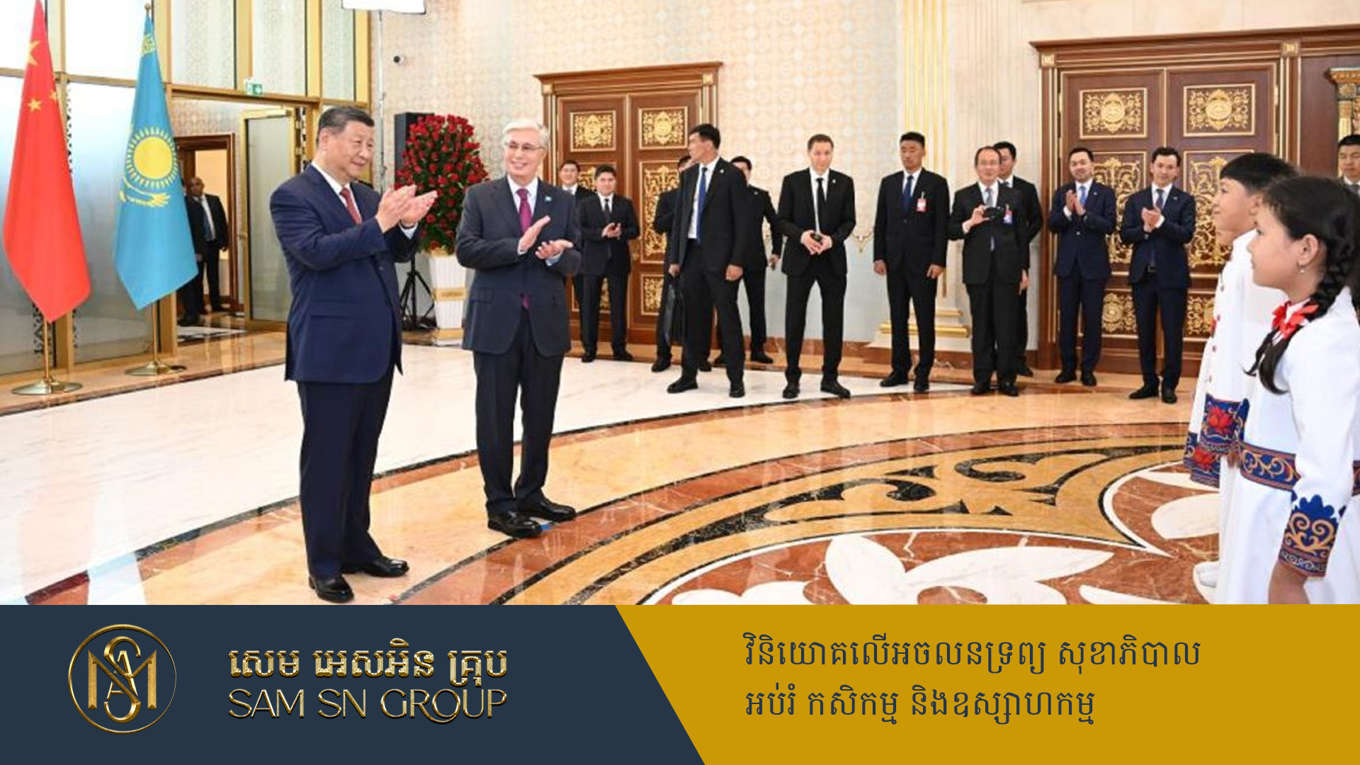 PR_Milliontimes បុរសខ្លាំងរដ្ឋចិន Xi Jinping ចូលរួមកិច្ចប្រជុំកំពូលអាស៊ីកណ្ដាល ពង្រឹងទំនាក់ទំនងជាមួយសម្ព័ន្ធមិត្ត