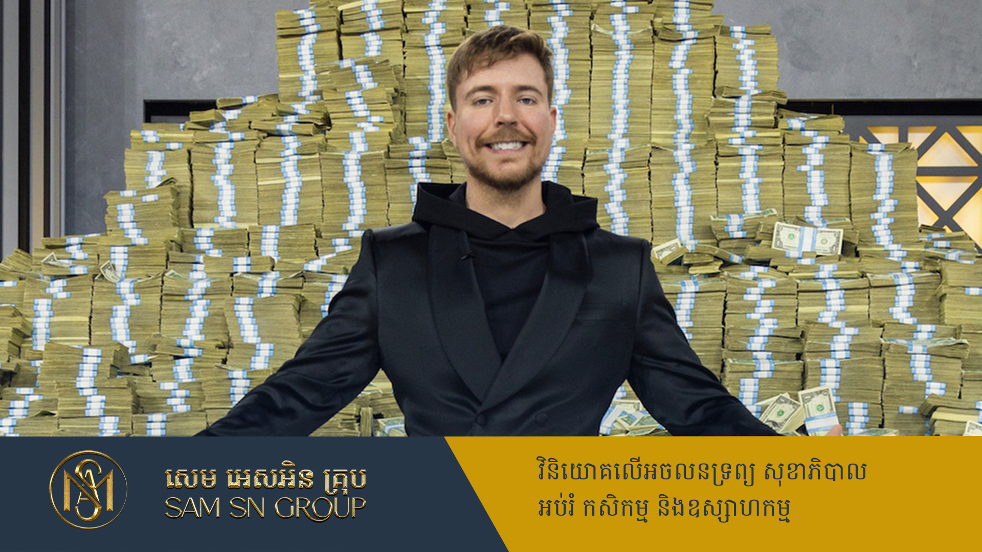 Forbes ចាត់ទុក MrBeast ជាកំពូលអ្នកផលិតមាតិកាខ្លាំងបំផុតលើពិភពលោក