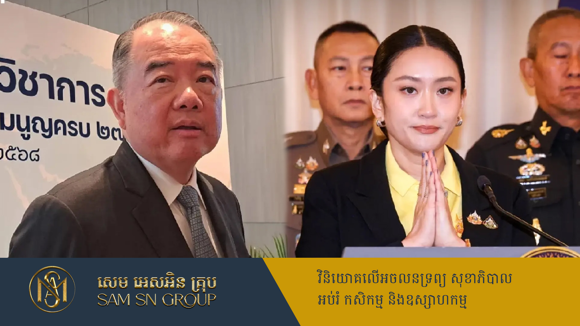 ប្រធានតុលាការធម្មនុញ្ញថៃបង្ហាញក្ដីបារម្ភ ជុំវិញសេចក្ដីសម្រេចចំពោះសំណុំរឿងបែកធ្លាយឃ្លីបសម្លេងនាយករដ្ឋមន្ត្រី