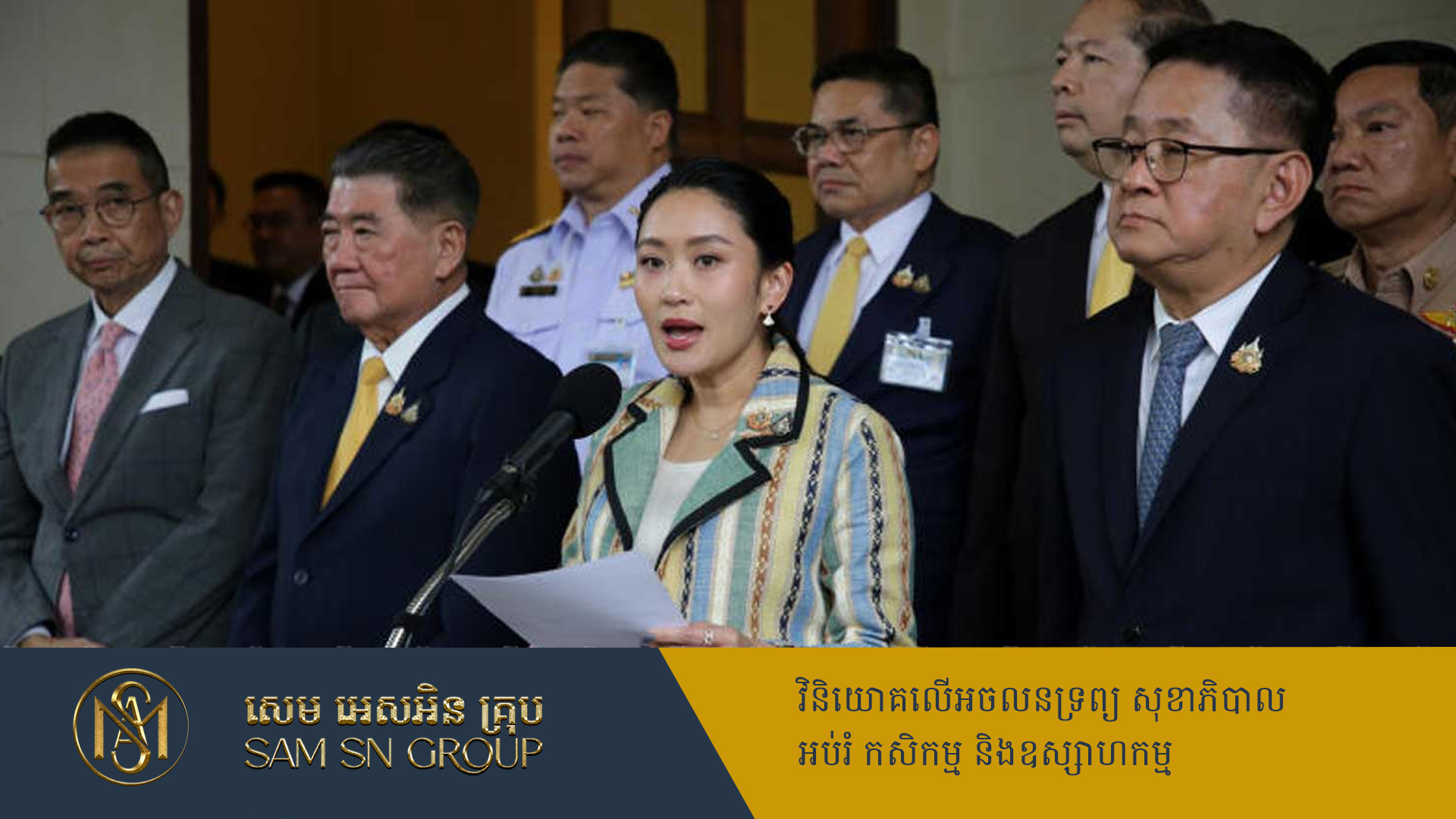 នាយករដ្ឋមន្ត្រីថៃអះអាងថា បញ្ជីឈ្មោះគណៈរដ្ឋមន្ត្រីថ្មីបានរៀបចំរួចរាល់ រង់ចាំតែការតែងតាំងប៉ុណ្ណោះ