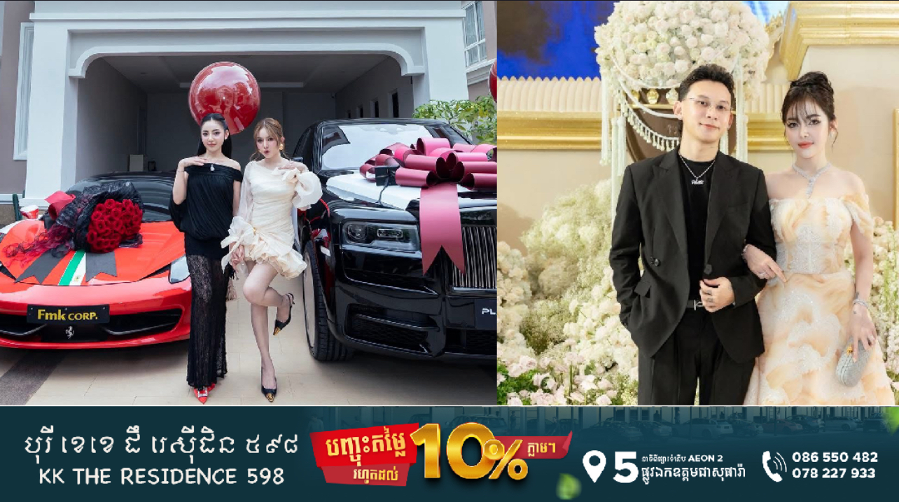 គូរស្នេហ៍តារាចម្រៀង សុភិទិ ដែលជាសេដ្ឋីនីអនឡាញទិញរថយន្តទំនើបលំដាប់អភិជន ២គ្រឿងចូលផ្ទះ!