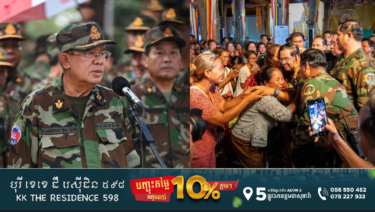 ព្រះមហាក្សត្រ កោតសរសើរសម្តេច ហ៊ុន សែន បំពេញបេសកកម្មចុះសួរសុខទុក្ខ និងនាំយកអំណោយជូនដល់ រីរៈកងទ័ព និងប្រជារាស្ត្រដែលបានជម្លៀសចេញពីតំបន់ប្រឈមនៅតាមព្រំដែនកម្ពុជា-ថៃ 