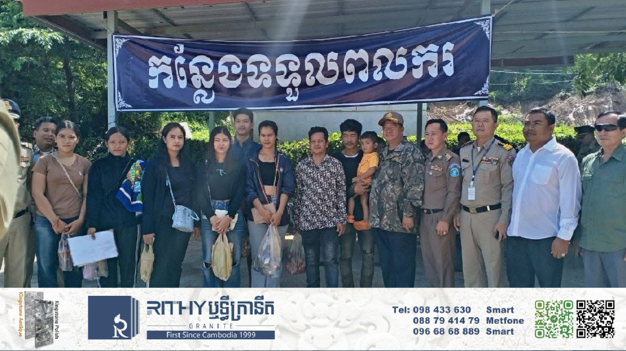 ខេត្តកោះកុងប្រកាសស្វាគមន៍ពលករខ្មែរវិលត្រឡប់មកពីថៃនៅក្នុងខេត្តខ្វះកម្លាំងពលកម្មជាង៧ ០០០កន្លែង