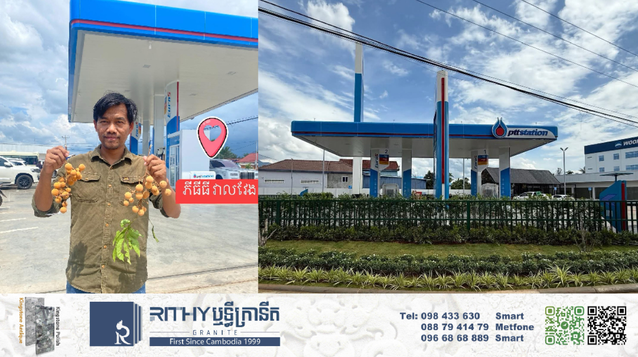 ព្រោះហេតុផលទាំងនេះ! ម្ចាស់ហ្គារាសសាំង PTT វាលវែង ទទូចឲ្យបងប្អូនចូលគាំទ្រ