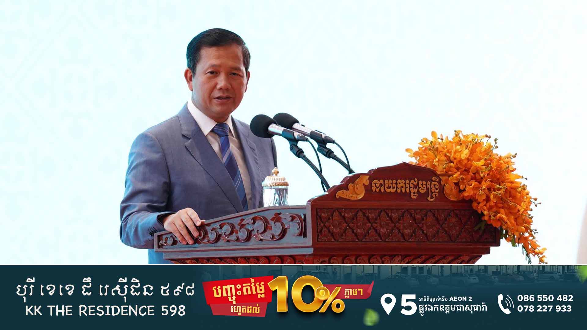 រយៈពេល ៥ខែឆ្នាំ២០២៥ គម្រោងវិនិយោគចំនួន ២៩០ គម្រោង ត្រូវបានអនុម័ត