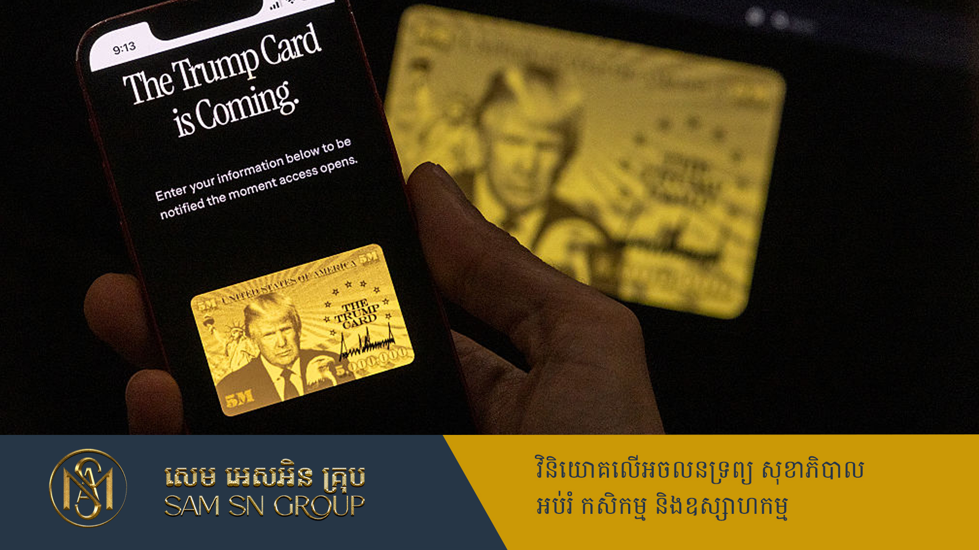 PR_Milliontimes ទីបំផុត! លោក Trump បញ្ចេញគេហទំព័រផ្លូវការ សម្រាប់លក់ទិដ្ឋាការមាសតម្លៃ ៥លានដុល្លារ