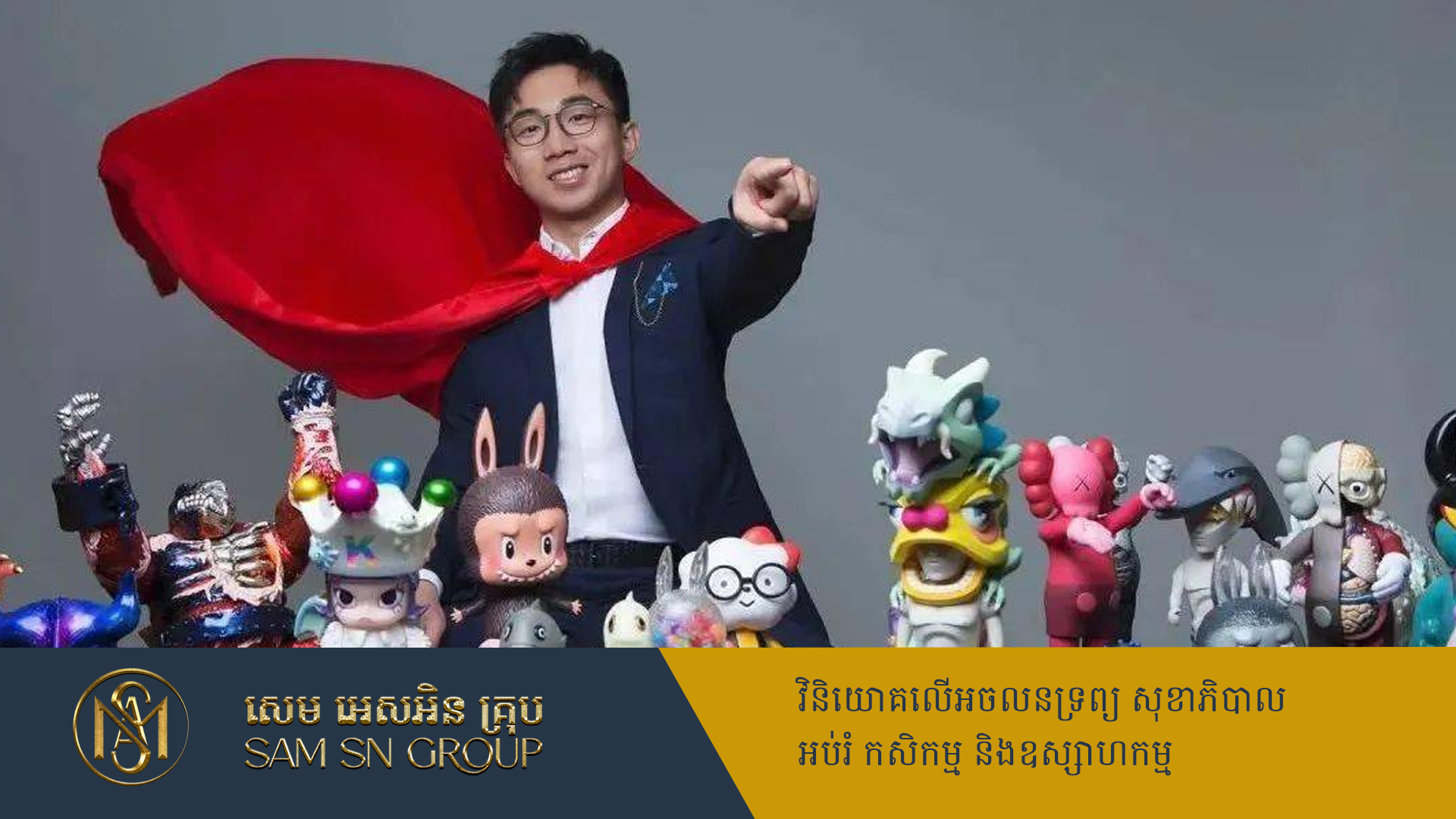 PR_Milliontimes ម្ចាស់ក្រុមហ៊ុនតុក្កតា Labubu ជាប់ឈ្មោះជាកំពូលមហាសេដ្ឋីមានបំផុតទី១០ នៅប្រទេសចិន