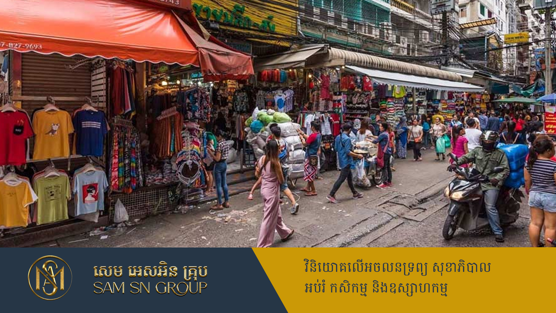 ធនាគារពិភពលោកព្យាករកំណើនសេដ្ឋកិច្ចថៃ ដាំក្បាលចុះ ១,១% ក្នុងឆ្នាំនេះ