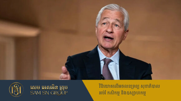 មេធំធនាគារធំបំផុតនៅអាមេរិកអះអាងថា បំណុលក្រុងវ៉ាស៊ីងតោន អាចបង្កចលាចលក្នុងទីផ្សារមូលបត្របំណុល