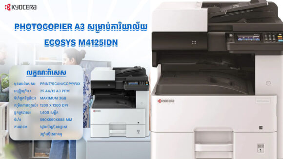 FSC ណែនាំម៉ាស៊ីនកូពីកម្លាំងខ្លាំង សាកសមបំផុតសម្រាប់ការប្រើប្រាស់នៅក្នុងការិយាល័យ