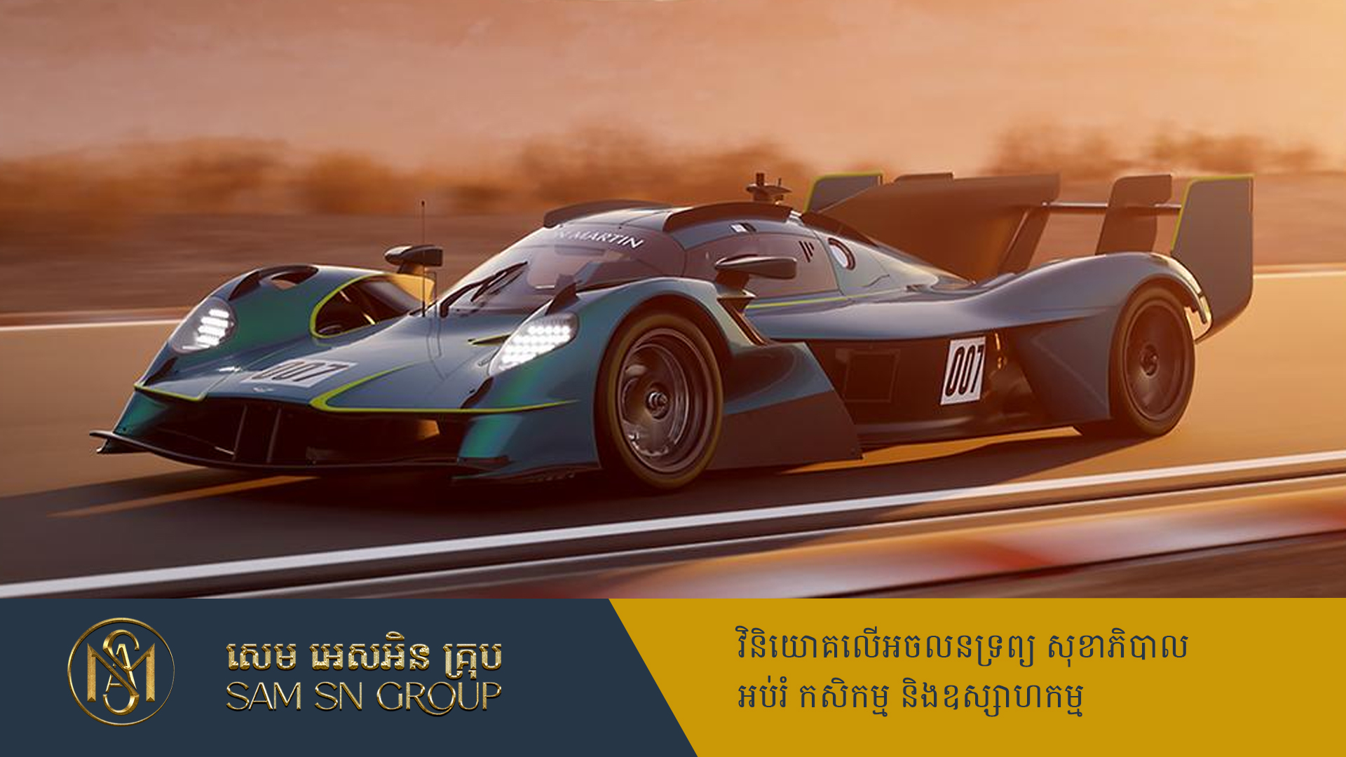 PR_Milliontimes Aston Martin ផលិតរថយន្តពិសេសមានតែ ១០គ្រឿងលើពិភពលោក តម្លៃវិញញាក់សាច់!