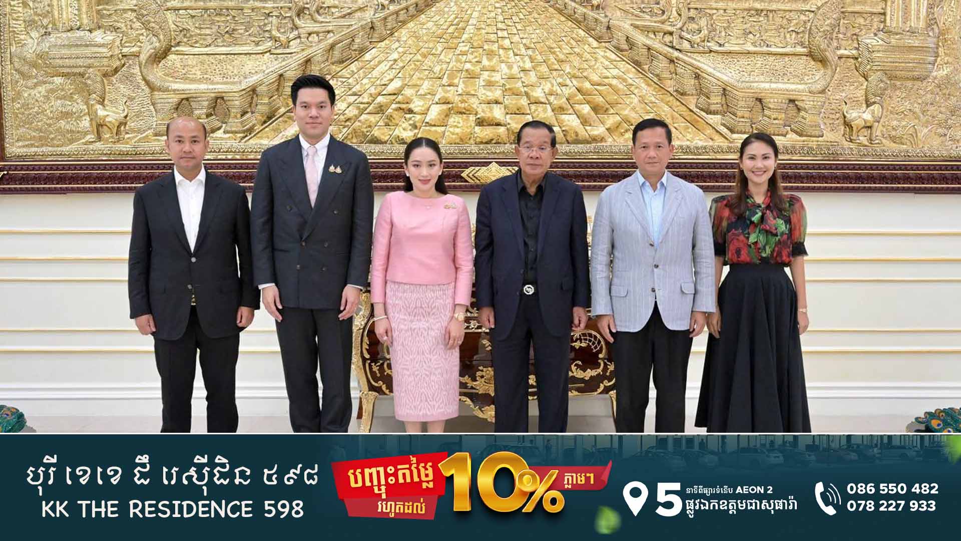 មនោសញ្ចេតនារយៈពេលជាង ៣០ឆ្នាំរវាងគ្រួសារសម្តេច ហ៊ុន សែន និងលោក ថាក់ស៊ីន ត្រូវបានបំផ្លាញដោយការបែកធ្លាយសារសន្ទនា