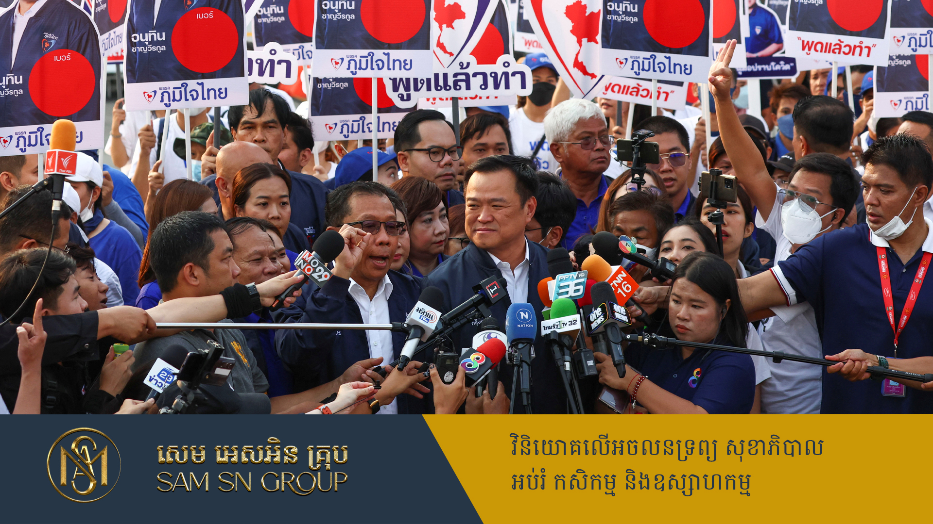ពីមិត្តប្រែជាសត្រូវ គណបក្ស Bhumjaithai ចាប់ផ្ដើមតាំងខ្លួនជាបក្សប្រឆាំងរដ្ឋាភិបាលថៃពេញទំហឹង