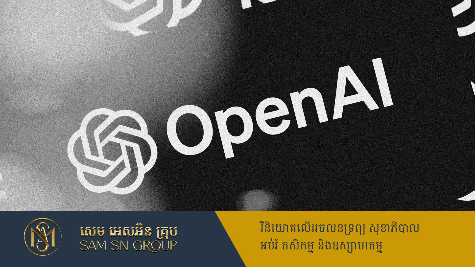 OpenAI ទទួលបានកិច្ចព្រមព្រៀងជាមួយរដ្ឋាភិបាលអាមេរិក តម្លៃជាង ២០០លានដុល្លារ