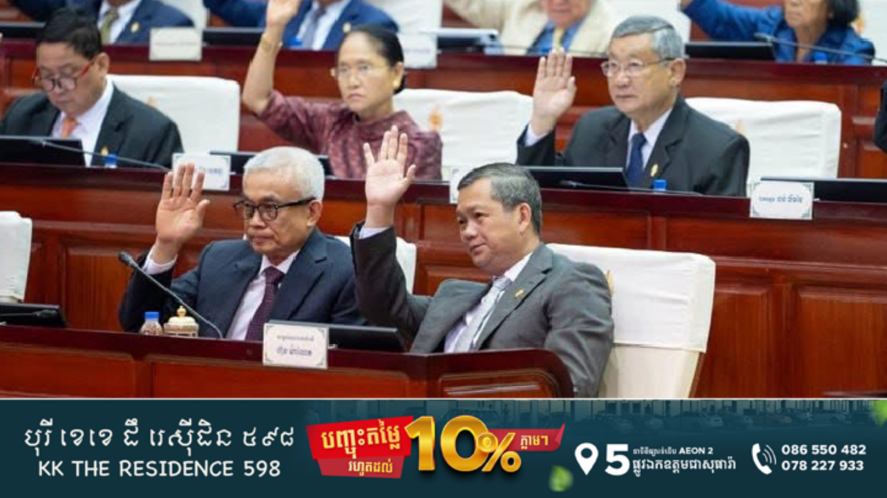 រដ្ឋសភាអនុម័តសេចក្តីស្នើច្បាប់ធម្មនុញ្ញស្តីពីវិសោធនកម្មមាត្រា៣៣ បើកផ្លូវឲ្យដកសញ្ជាតិខ្មែរ ពីប្រជាពលរដ្ឋខ្មែរណាបានប្រព្រឹត្តអំពើក្បត់ជាតិ