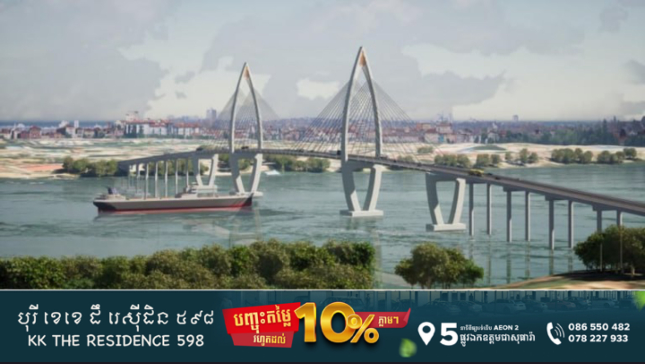 ទូតកូរ៉េប្រាប់សម្តេច ហ៊ុន សែន ថា ស្ពានមិត្តភាពកម្ពុជា-កូរ៉េខាងត្បូងនឹងបើកការដ្ឋានសាងសងនៅដើមឆ្នាំក្រោយ