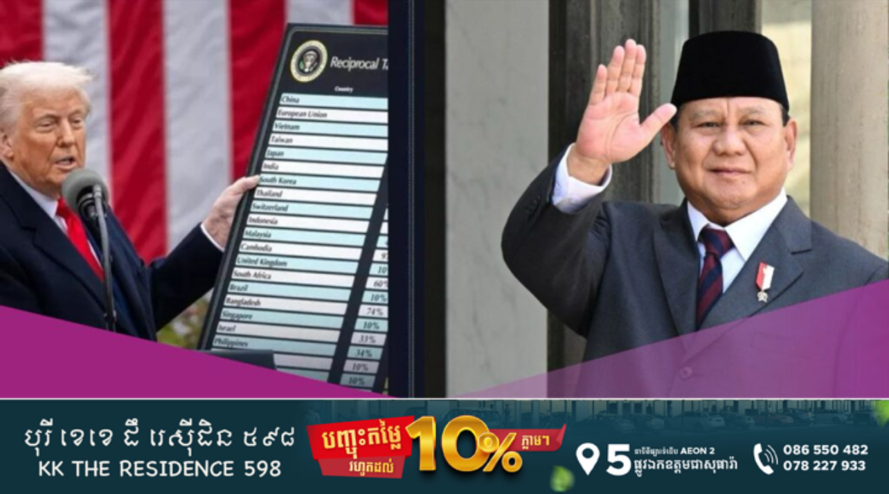 ឥណ្ឌូនេស៉ីចរចាពន្ធបាន ១៩% ពីអាមេរិក ដែលបានបើកទីផ្សារលើកដំបូងក្នុងប្រវត្តិសាស្ត្រ