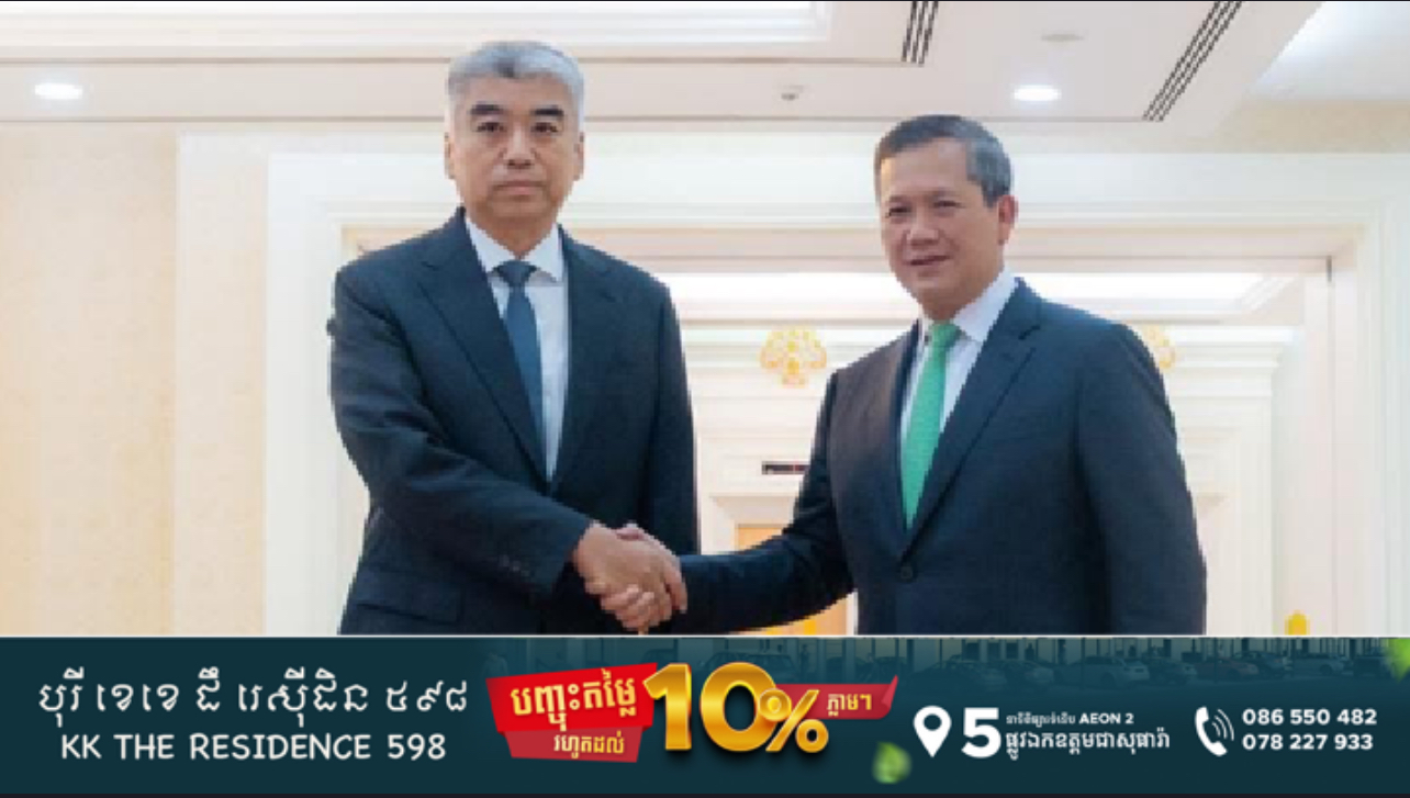 ស្ងាត់ៗ! មហាយក្សចិនមកកម្ពុជា បន្តពូនជ្រុំទំនាក់ទំនង និងកិច្ចសហប្រតិបត្តិការទ្វេភាគី ដោយមានយុវជនជាស្នូល