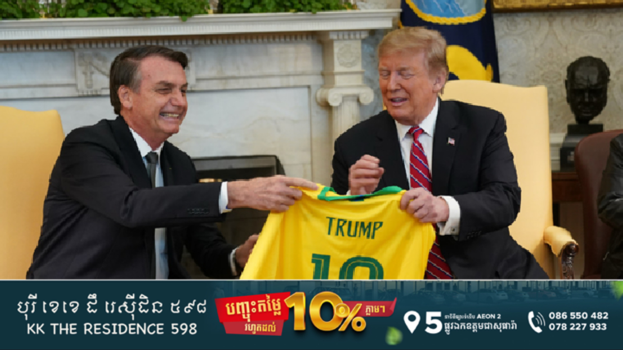 ប៉ូលីសប្រេស៊ីលឆ្មក់ចូលផ្ទះអតីតប្រធានាធិបតី Jair Bolsonaro បើទោះលោក Trump ចេញមុខការពារ!