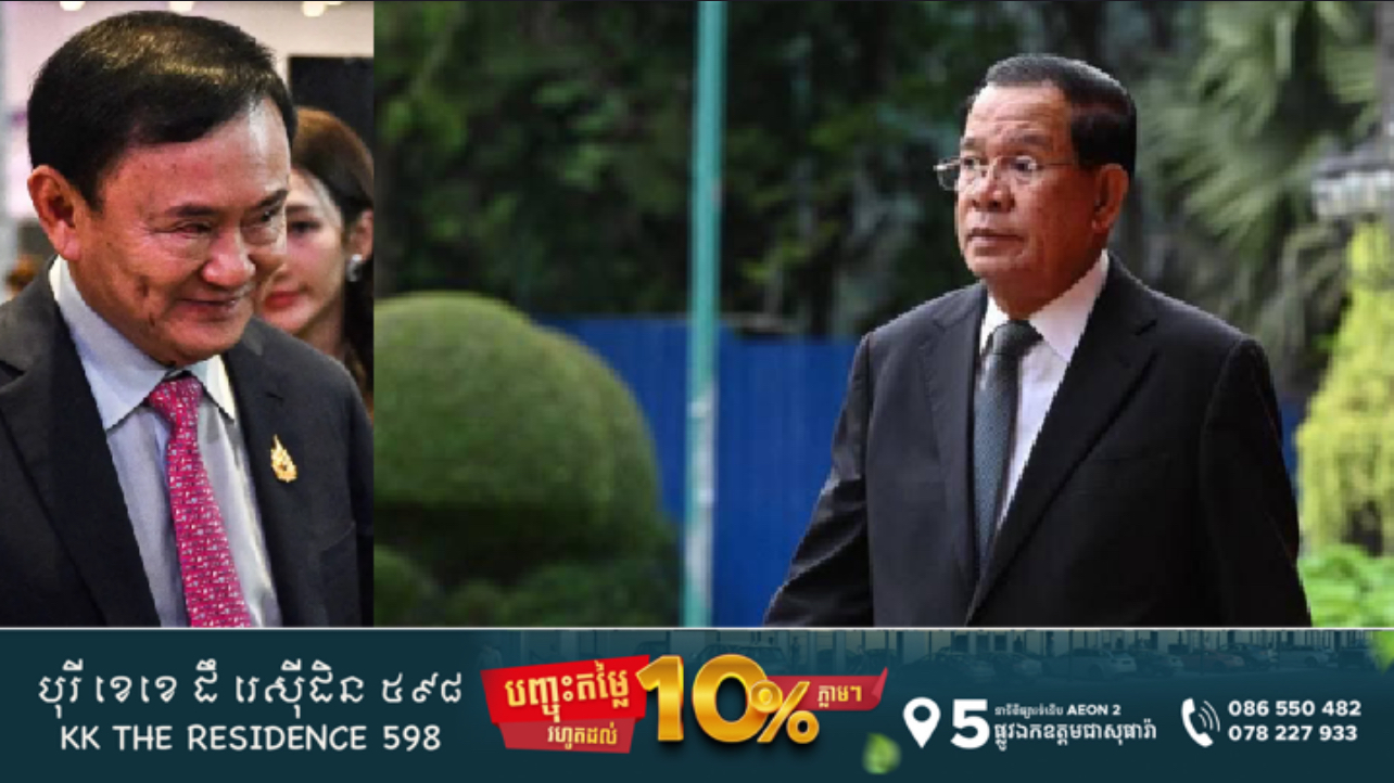 សម្តេច ហ៊ុន សែន៖ ចាប់តាំងពី ថាក់ស៊ីន ចូលពាក់ព័ន្ធនយោបាយថៃមក មានភាពច្របូកច្របល់ខ្លាំងតាំងពីមុនរដ្ឋប្រហារ២០០៦មកម្លេះ