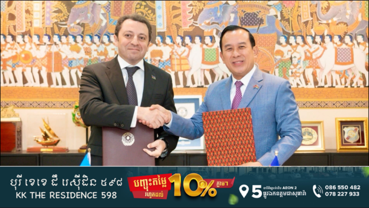 កម្ពុជា និងអាស៊ែបៃហ្សង់ចុះ MoU ស្តីពីកិច្ចសហប្រតិបត្តិការទេសចរណ៍ដែលជួយទាក់ទាញភ្ញៀវទេសចរពីតំបន់កូកាស (Caucasus) មកកម្ពុជា